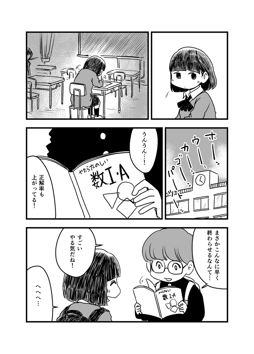 『変わりたい友達』(あやまり!第44話)
#創作漫画 #漫画が読めるハッシュタグ 