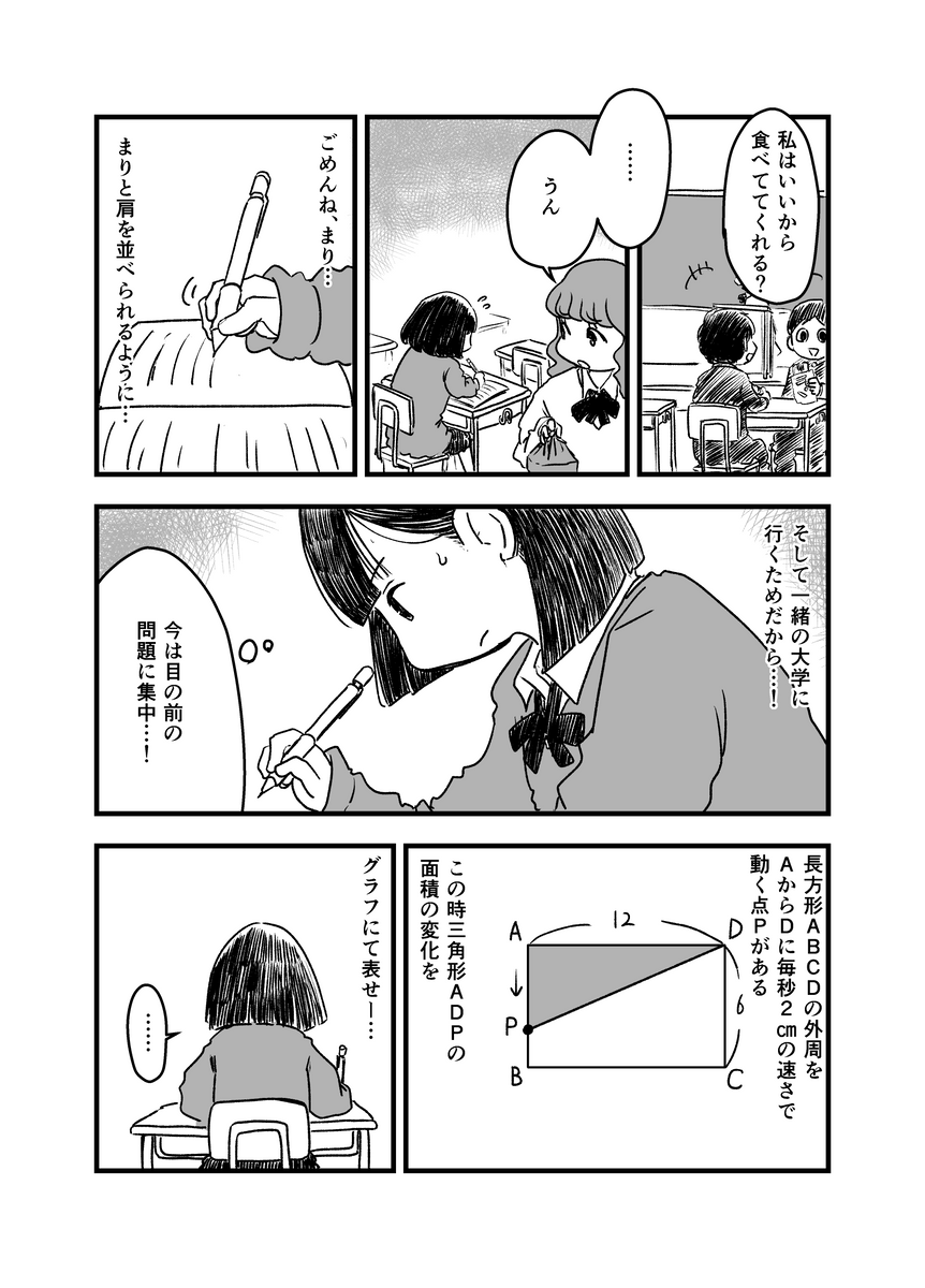 『変わりたい友達』(あやまり!第44話)
#創作漫画 #漫画が読めるハッシュタグ 