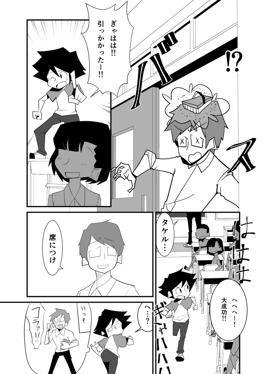 #メディア欄がメシ写真やネタ画像で汚染されがちなので定期的に過去作を再掲していきましょう
みんなが飽きても俺はこの作品を貼り続けるぜ! (1/8)