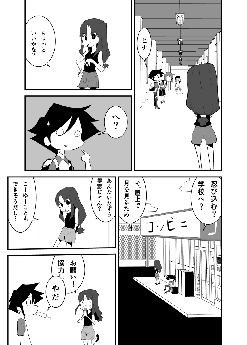 (2/8) 
