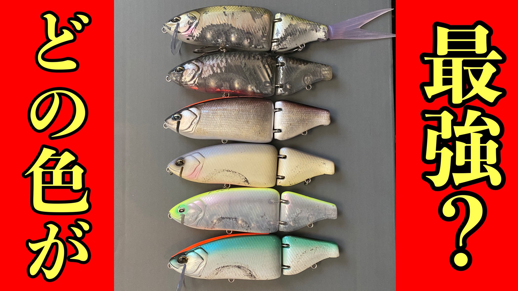 タイニークラッシュ【レアカラー】 DRT タイニークラッシュ 魚酔 OUGON