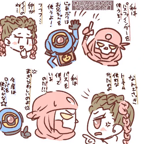 #APEXイラスト
レヴナントくん、休日には仲良くps4でAPEXしてて欲しいという絵 