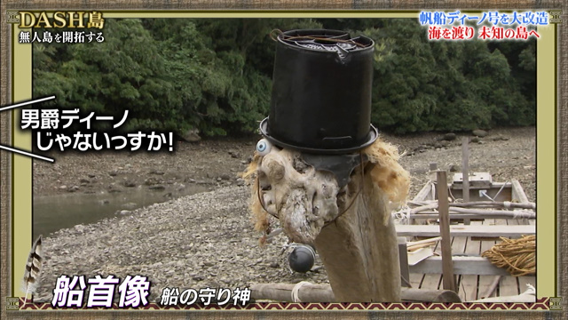 迫りくる大型タンカー 襲いくる荒波 Dash島から男爵ディーノ号で漕ぎ出したtokioに手に汗握る波乱の展開 鉄腕dash Togetter