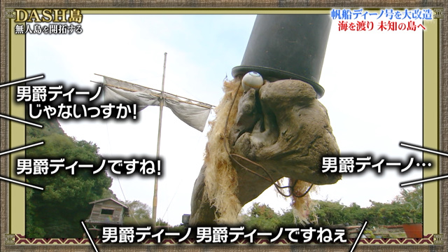 迫りくる大型タンカー 襲いくる荒波 Dash島から男爵ディーノ号で漕ぎ出したtokioに手に汗握る波乱の展開 鉄腕dash Togetter