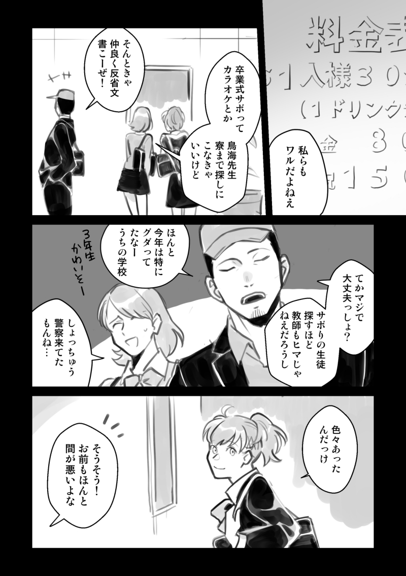 ハム子さんが不穏な漫画 1/3 