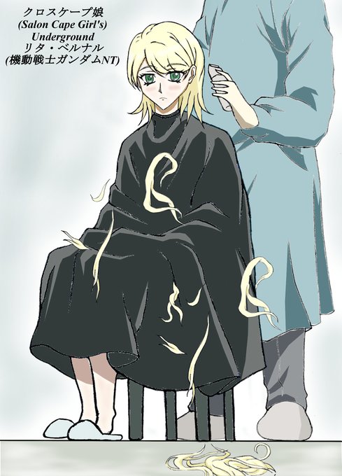 リタ ベルナルのtwitterイラスト検索結果