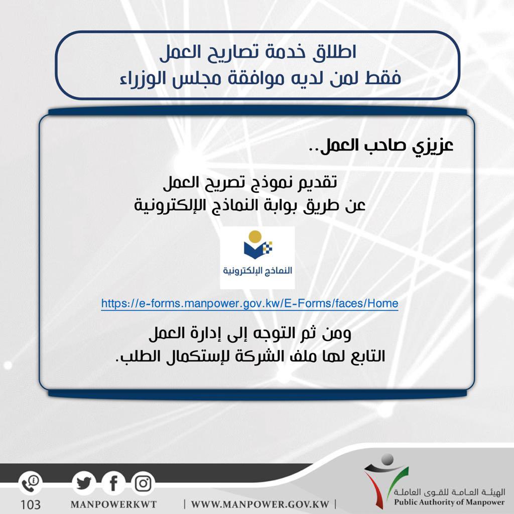 الهيئة العامة للقوى العاملة tweet media