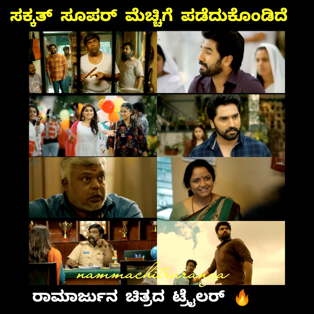mymoviebazaarka's tweet photo. ಅನಿಶ್ ಹಾಗೂ ನಿಶ್ವಿಕ ಅವರು ನಟಿಸಿರುವ ರಾಮಾರ್ಜುನ ಚಿತ್ರದ ಟ್ರೈಲರ್ ಬಗ್ಗೆ ಜನರು ಉತ್ತಮ ಪ್ರತಿಕ್ರಿಯೆ ವ್ಯಕ್ತಪಡಿಸಿದ್ದಾರೆ 🔥 ನೋಡಿಲ್ಲದಿದ್ದರೆ ನೋಡಿ ಇತರರಿಗೂ ಶೇರ್ ಮಾಡಿ 👇https://t.co/xtHIIYf7EP
@i_am_Aniissh

#nammachitraranga #Anish #Nishvika #rakshitshetty  #trailer #superGoing #inYoutube https://t.co/DrvOi4Pgw7