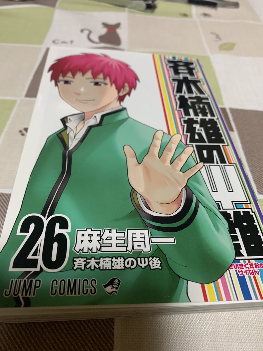 くまくま やっと全巻読み終わり 完結後にまとめ買いしたのが一昨年 ようやくのラスト 普段は他の漫画は一冊10分くらいで読み終わるのにこれは一冊1時間かかる 文字が多いなぁw アニメも再起動でネタ切れだろうし完全に終わりかな とても面白いし大好き