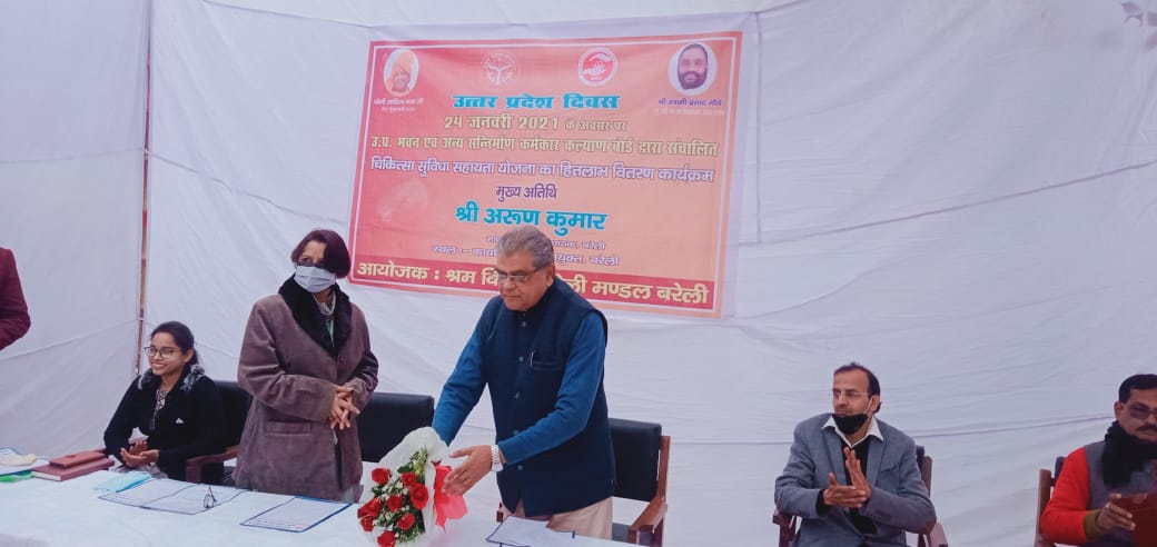 #UttarPradeshDay
#NationalGirlChildDay2021
उत्तर प्रदेश दिवस के अवसर पर श्रम विभाग बरेली द्वारा 6089 लाभार्थी निर्माण श्रमिकों के खाते में  चिकित्सा सुविधा योजना को लाभ वितरण किया गया। कार्यक्रम में माननीय सदर विधायक श्री अरूण कुमार के द्वारा श्रमिकों को सर्टिफिकेट  वितरण किए गए।