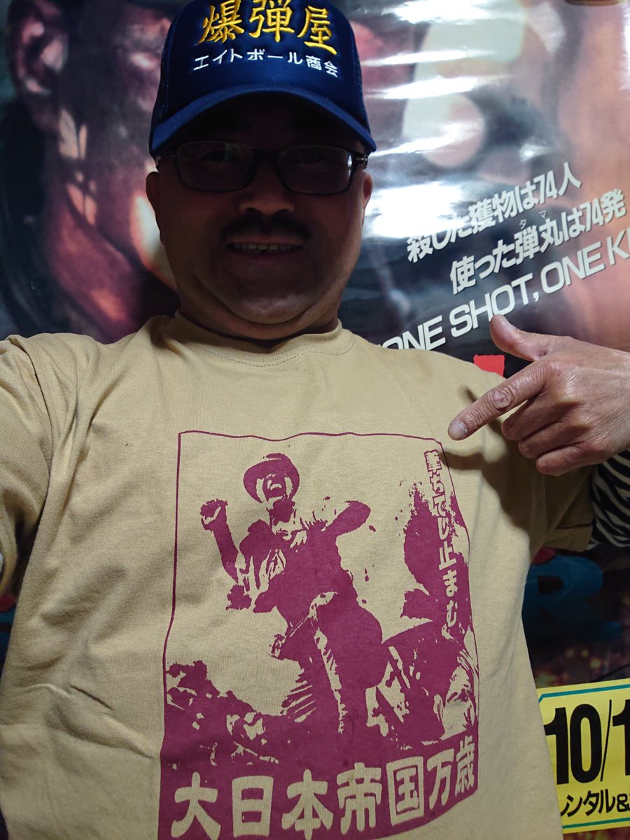 エイトボール商会 大宮 撃ちてし止まむ 大日本帝国万歳 女の子と飲みに行くのに こんなｔシャツを着ていく 筋金入りのダメマニア F 苦笑 Kamikaze Akiba