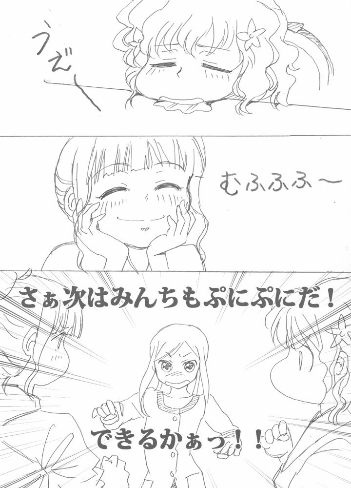 花咲くいろはのネタの意味不明な落書き 