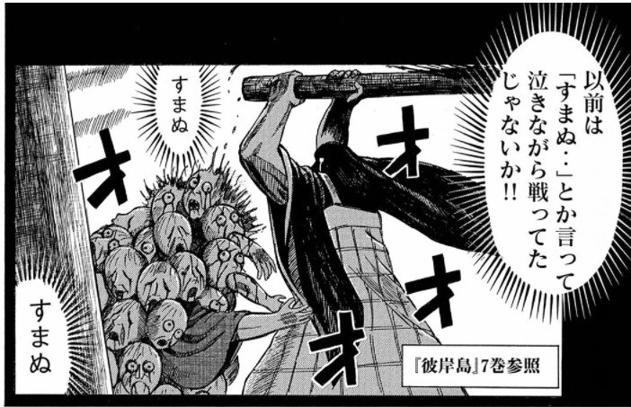Twitter 上的 佐世保太郎 連載告知 本日より講談社コミックdaysにて 彼岸島 のギャグスピンオフ作品 彼 岸島 かれ きしじま を連載させていただくことになりました 松本先生にご迷惑をかけられないという緊張でここ最近胃の調子がおかしいですが頑張ります