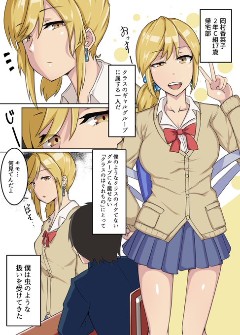 ギャルの同級生とセックスしようとしたら、処女ビッチだった件(1/3)

#僕だけが知っている 