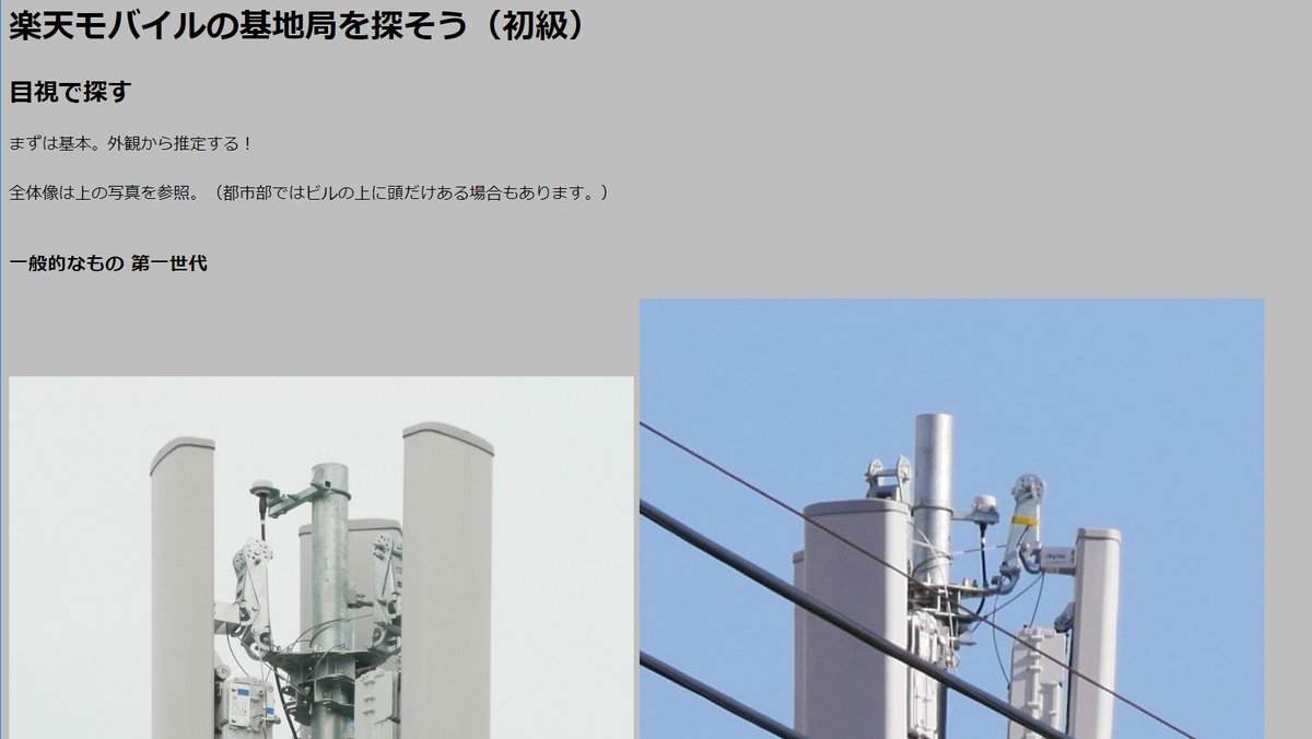 RktnCellMap's tweet image. 【固定ツイ用】
「楽天モバイルの基地局を探そう」他、各地の有志が作成された楽天基地局マイマップの一覧、楽天専用電測アプリなどを作ってます。

cellmap.rukihena.com