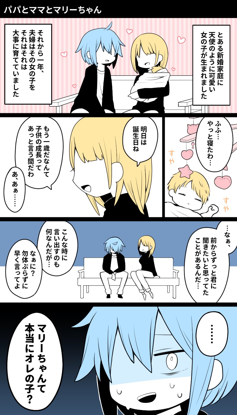 ナツイチ パパがママになる話 T Co Ieactgt3ex Twitter