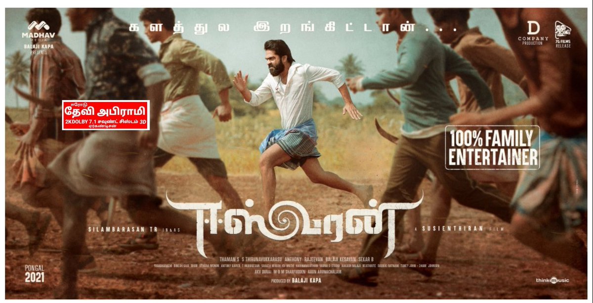 AbiramiErode's tweet photo. Good commercial opening #eeswaran #SilambarasanTR #erode #deviabirami https://t.co/Z8CS7g74WW