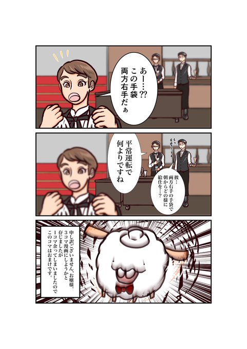 執事歌劇団 メンバーアカウント Shitsujik さんの漫画 25作目 ツイコミ 仮 執事歌劇団 メンバーアカウント Shitsujik さんの漫画 25作目 ツイコミ 仮
