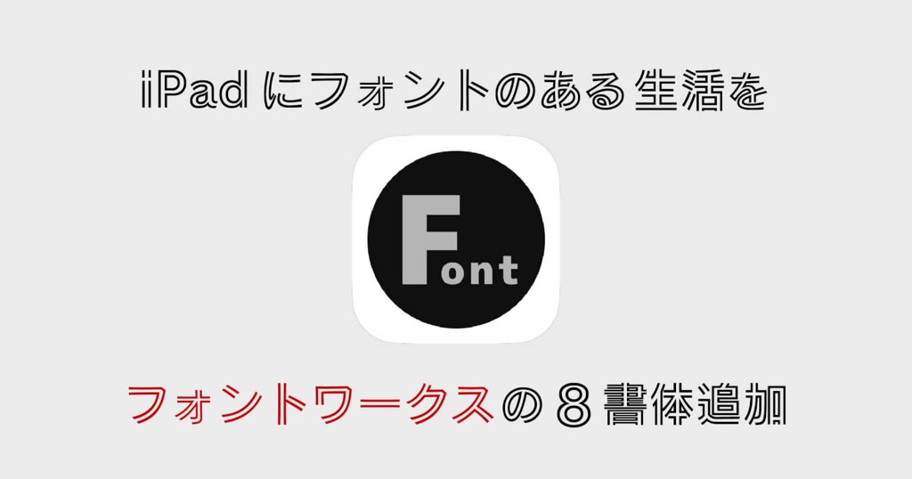 縦書きエディタ Tatepad Iosアプリ Tatepadapp Twitter