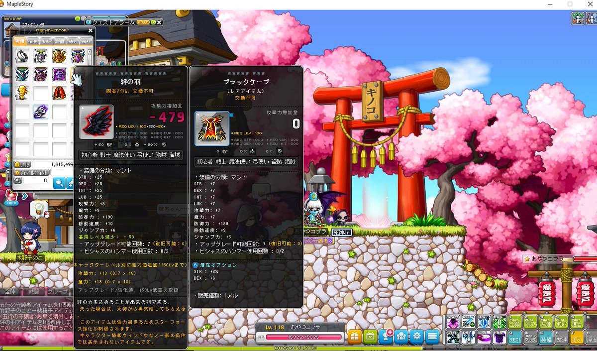 朝一コブラツイスト キノコ神社クエ終わったけどバーニングキャラはクソつよ装備支給されるせいで絆の羽そこまで欲しいアイテムじゃなかった 二時間ちょいかかったのに