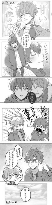間に合わなかったのでタグ無しで
お題お借りしました 