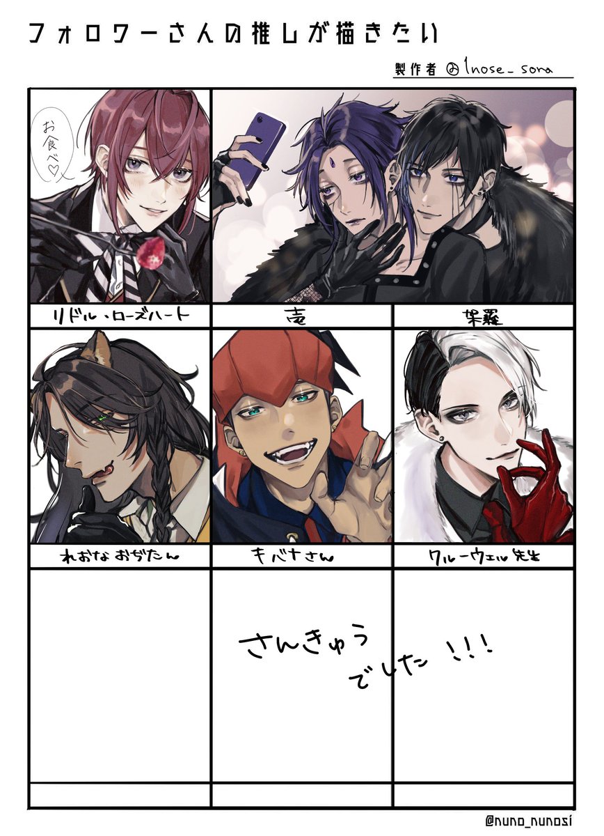 #フォロワーさんの推しが描きたい 

ありがとうございました? 