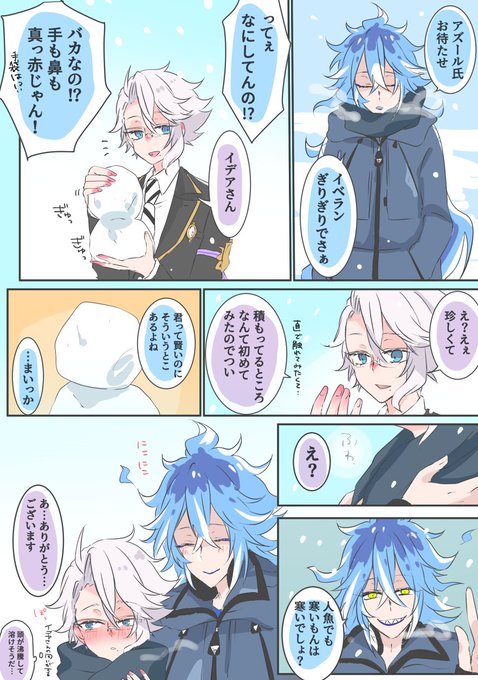 #イデアズ版深夜の60分一本勝負
第32回「雪」
少しだけ早めに描き始めたので+30分です。

付き合ってないイデアズ?(→)←?
購買に新作ボドゲ買いに行く約束の待ち合わせ 