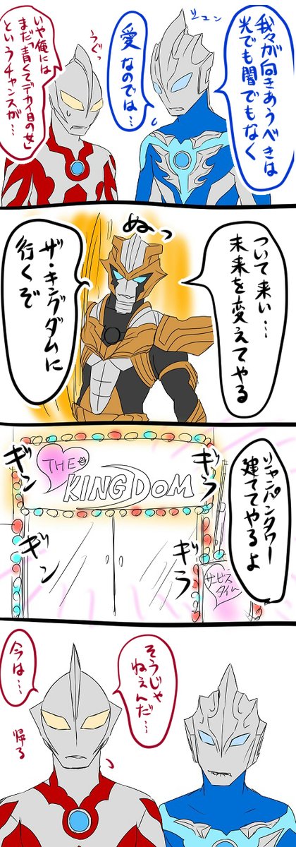全く気の合わないタロスと出会ってしまったアーリーS・・・ 