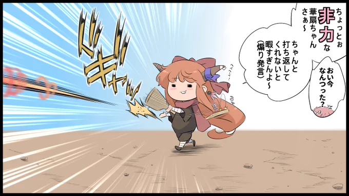 ※前回の続き
互角のフルパワー羽子板( ꈍᴗꈍ) 