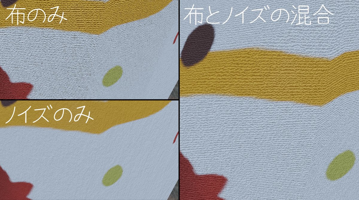 Togerat 絵描き 見本が機械織りの布っぽい質感の紙なので それの再現に挑戦 ノード画面にて ノイズテクスチャと 布地の画像テクスチャをそれぞれバンプにつないで擬似的に立体感をつくり 2つのバンプをmixrgbでまぜて プリンシプルbsdfのノーマル Togerat 絵描き 見本が機械織りの布っぽい質感の紙なので それの再現に挑戦 ノード画面にて ノイズテクスチャと 布地の画像テクスチャをそれぞれバンプにつないで擬似的に立体感をつくり 2つのバンプをmixrgbでまぜて プリンシプルbsdfのノーマル