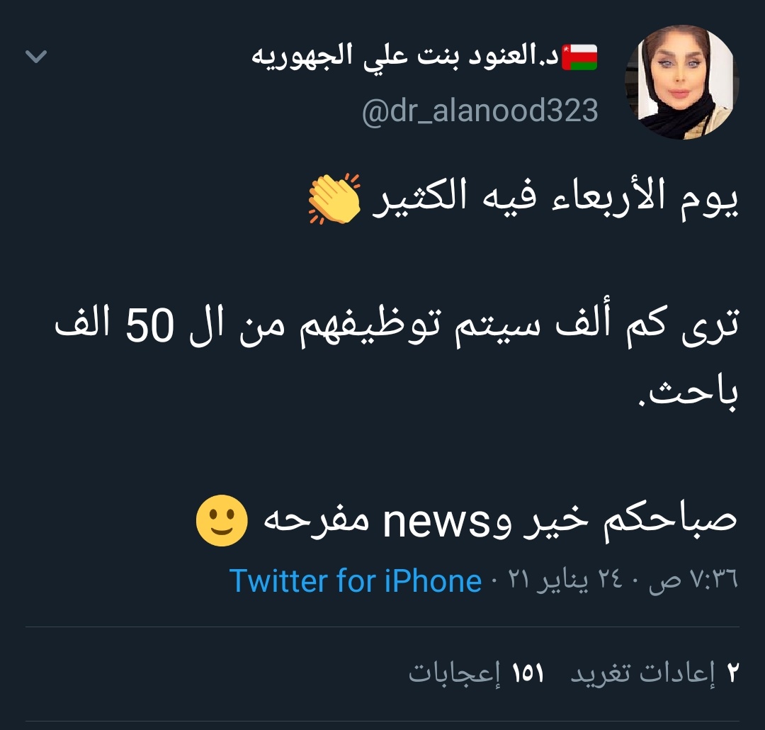 #تجمع_العاطلين
#باحثون_عن_عمل_يستغيثون271

سأقوم بحظر هذا الحساب يوم الأربعاء
إن كان مجرد كلام لجذب المتابعين