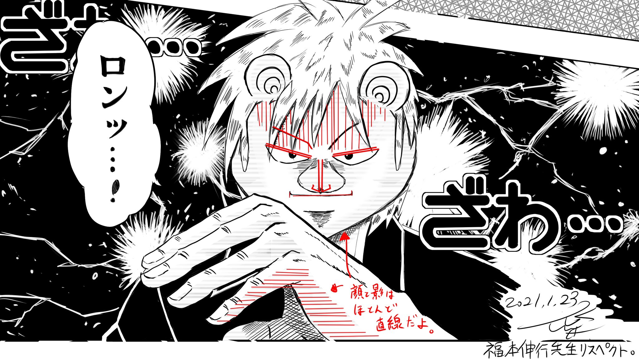 熊谷和海 昨日のイラストは カイジ の福本伸行先生のパロディなんですが 先生はなんとキャラの顔を定規で書くらしいです なので真似する時は 直線ツールを使いつつ描くとスゲーそれっぽくなる これ豆知識です カイジ のイラストを書く必要に迫