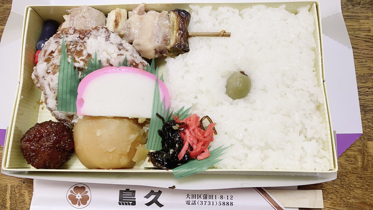 Reiko A Twitter 大好き 鳥久弁当 鳥久 蒲田 唐揚げ弁当 特製弁当 Reiko A Twitter 大好き 鳥久弁当 鳥久 蒲田 唐揚げ弁当 特製弁当