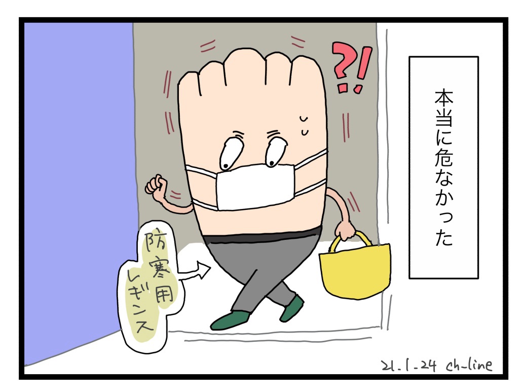 ズボン忘れ

朝から自分が信じられなくなりました。

#マドさんの生活
#1コマ日記 
