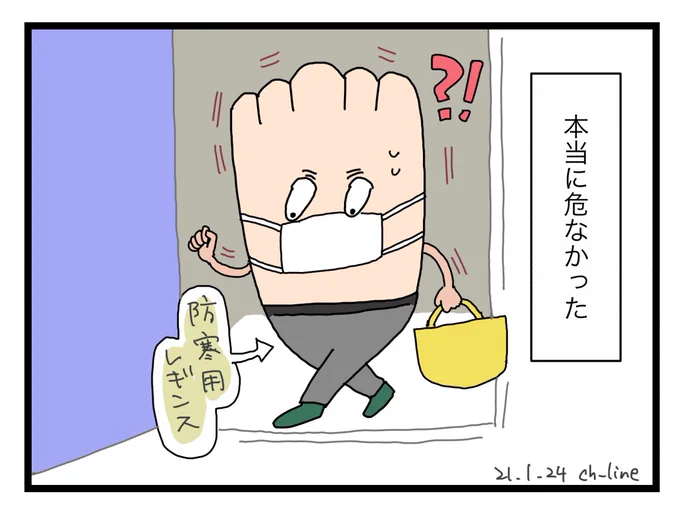 ズボン忘れ

朝から自分が信じられなくなりました。

#マドさんの生活
#1コマ日記 