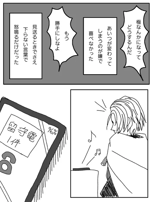 #ちょぎくにワンドロ

ー電話、実は何度も言い直したんだ。

お題「電話」

大遅刻すみません!
そして絵がすくねえ!想像力で補完お願いします… 