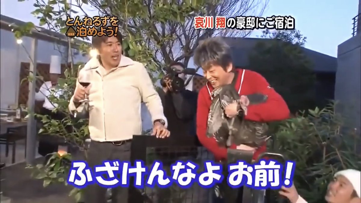 わっしゅう みなさんのおかげでしたの哀川翔宅でのクリスマスパーティー回で有吉が隣人rikacoの家に生きた七面鳥放ったの今でも1番面白いと思ってる