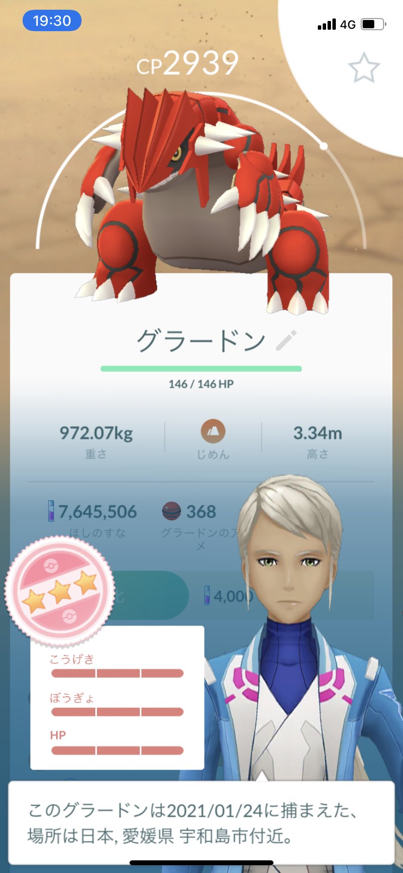 Busters0519 最強のveteran On Twitter ポケモンgo グラードン 100パーセント グラードンまさかの最終日に100 君を待っていた レックウザ グラードン カイオーガ100パーセント揃いました