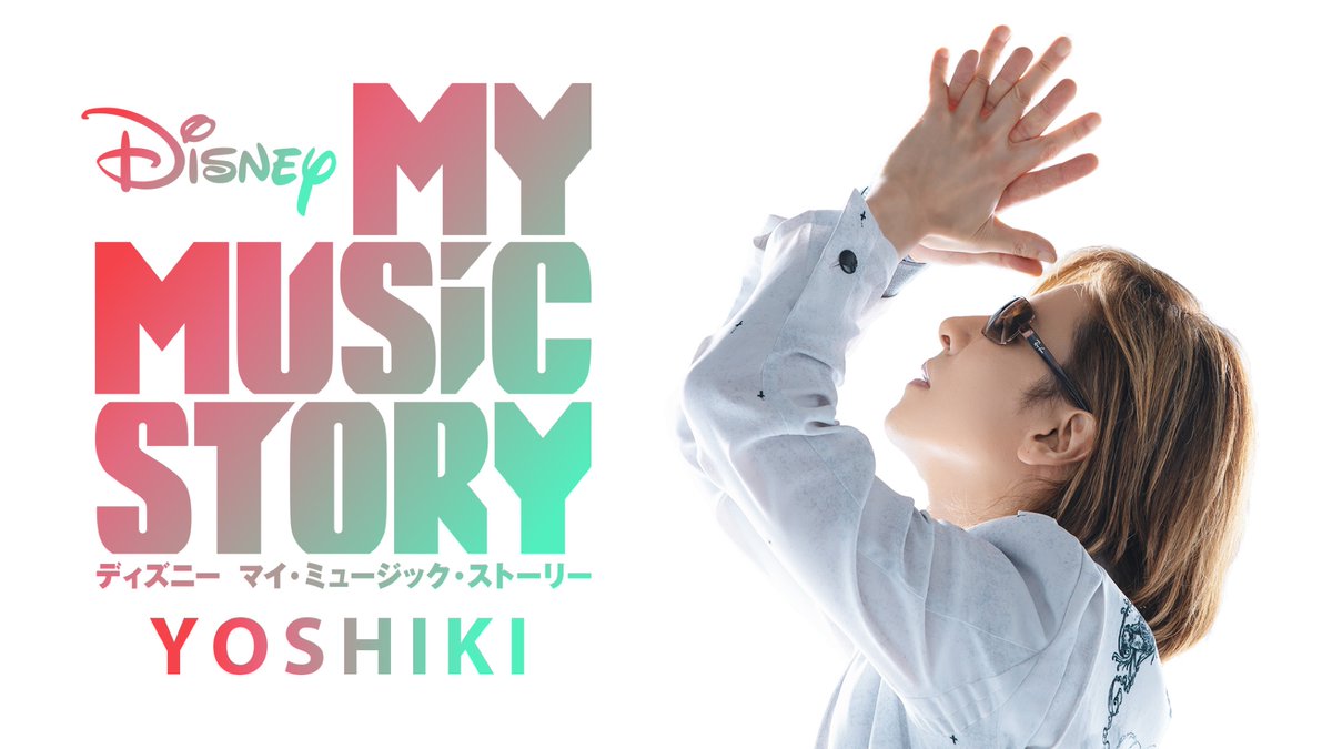 COMING SOON on Disney+ US
"米国DISNEY+ YOSHIKI 音楽ドキュメンタリー番組
2月 5日に公開決定!
#Disney announced US premiere of #disneyplus Original “My Music Story: #YOSHIKI” Debut on Feb 5th
US info
https://t.co/8TJmKrXAI9
JP
https://t.co/Svc1aQDrBn
TEASER
https://t.co/V74sJpsA7O https://t.co/2piiBUkpaY
