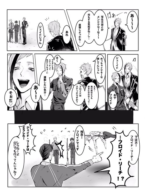 ツイステファンアート を含むマンガ一覧 リツイート順 213ページ ツイコミ 仮