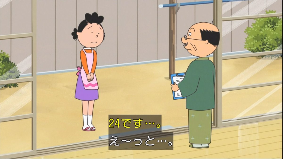 実家に久々に帰ってサザエさんを親と観てた時 『サザエさんとカツオは