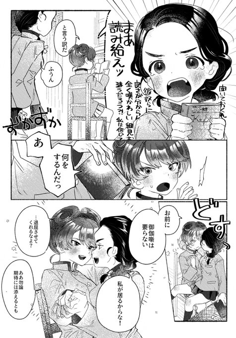 浪漫がいっぱい 