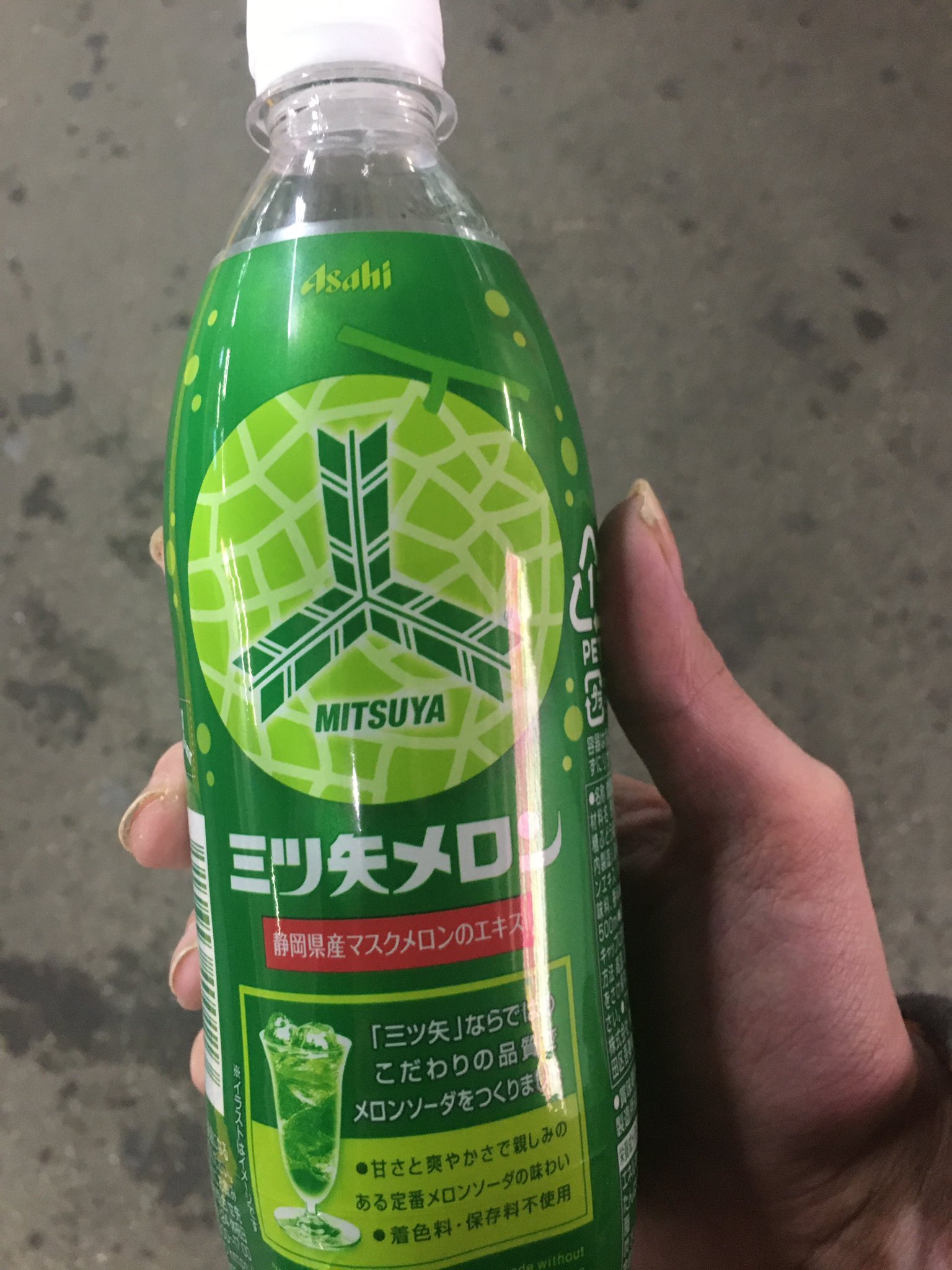 わたり Aria48 三ツ矢サイダーのメロン くそ美味いよなぁ 三ツ矢サイダー 三ツ矢メロン T Co Liuthkuq62 Twitter
