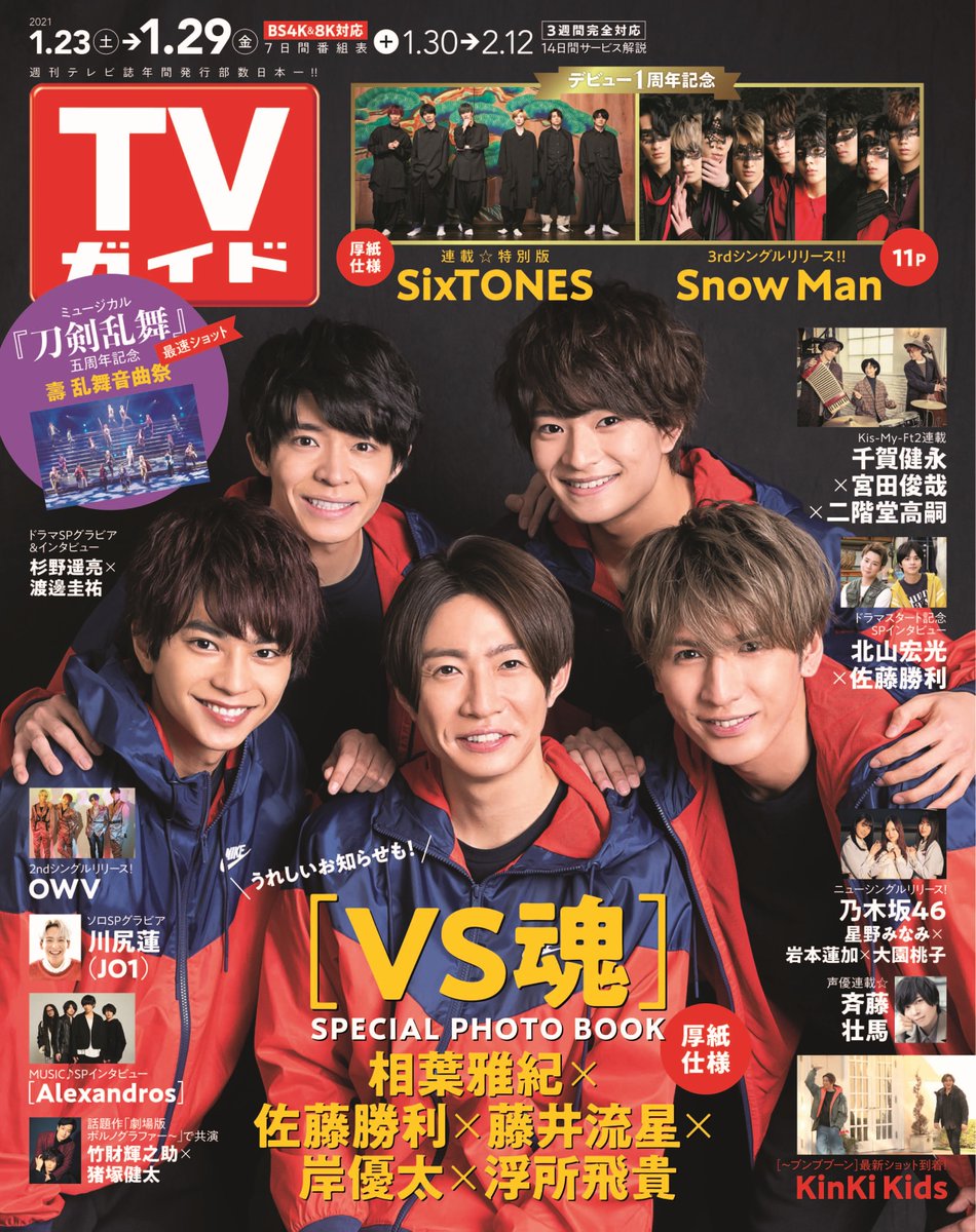 週刊tvガイド Tvガイド1 29号発売中 Snowman 裏話 黒レースのアイマスクをつけた 偏愛グラビア でご登場いただいています 仮面を見て どれにしようかな と迷う深澤くん 2パターンくらい試して掲載のものになりました 佐久間くんは顔が小さい 週刊tvガイド Tvガイド1 29号発売中 Snowman 裏話 黒レースのアイマスクをつけた 偏愛グラビア でご登場いただいています 仮面を見て どれにしようかな と迷う深澤くん 2パターンくらい試して掲載のものになりました 佐久間くんは顔が小さい