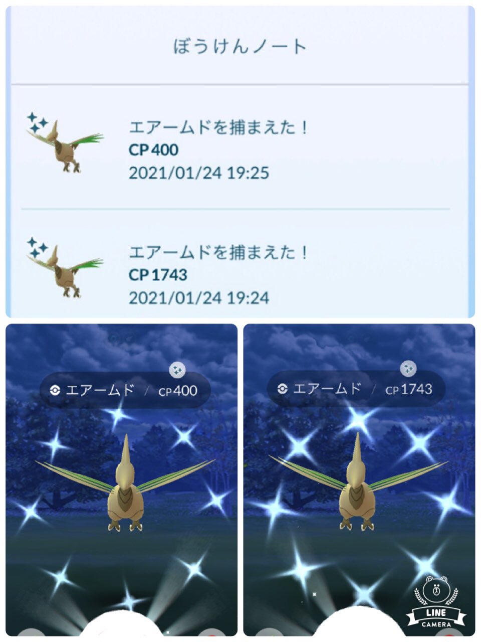 エアームド Busqueda De Twitter Twitter
