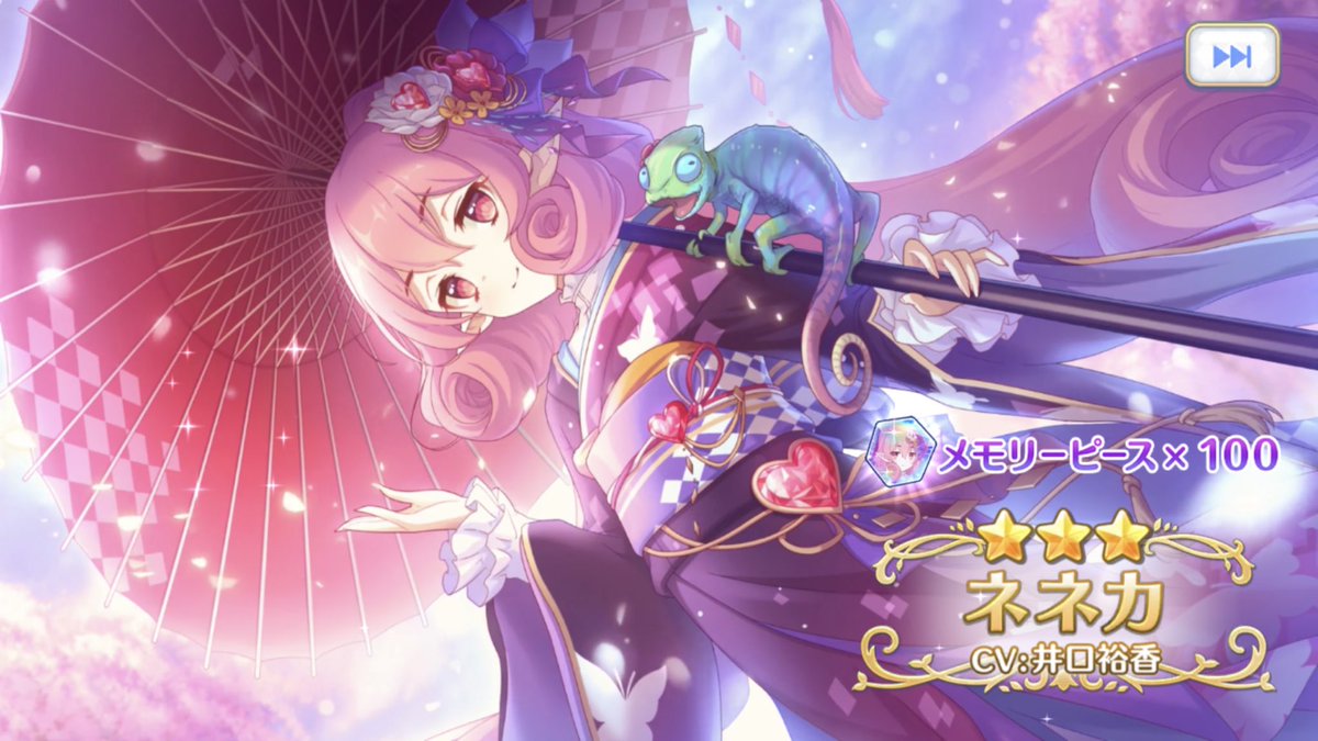現士実似々花