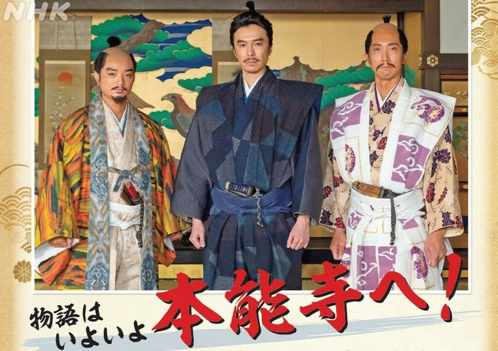 1/29号 発売中】大河ドラマ〈#麒麟がくる〉特集では、第42回「離れゆく