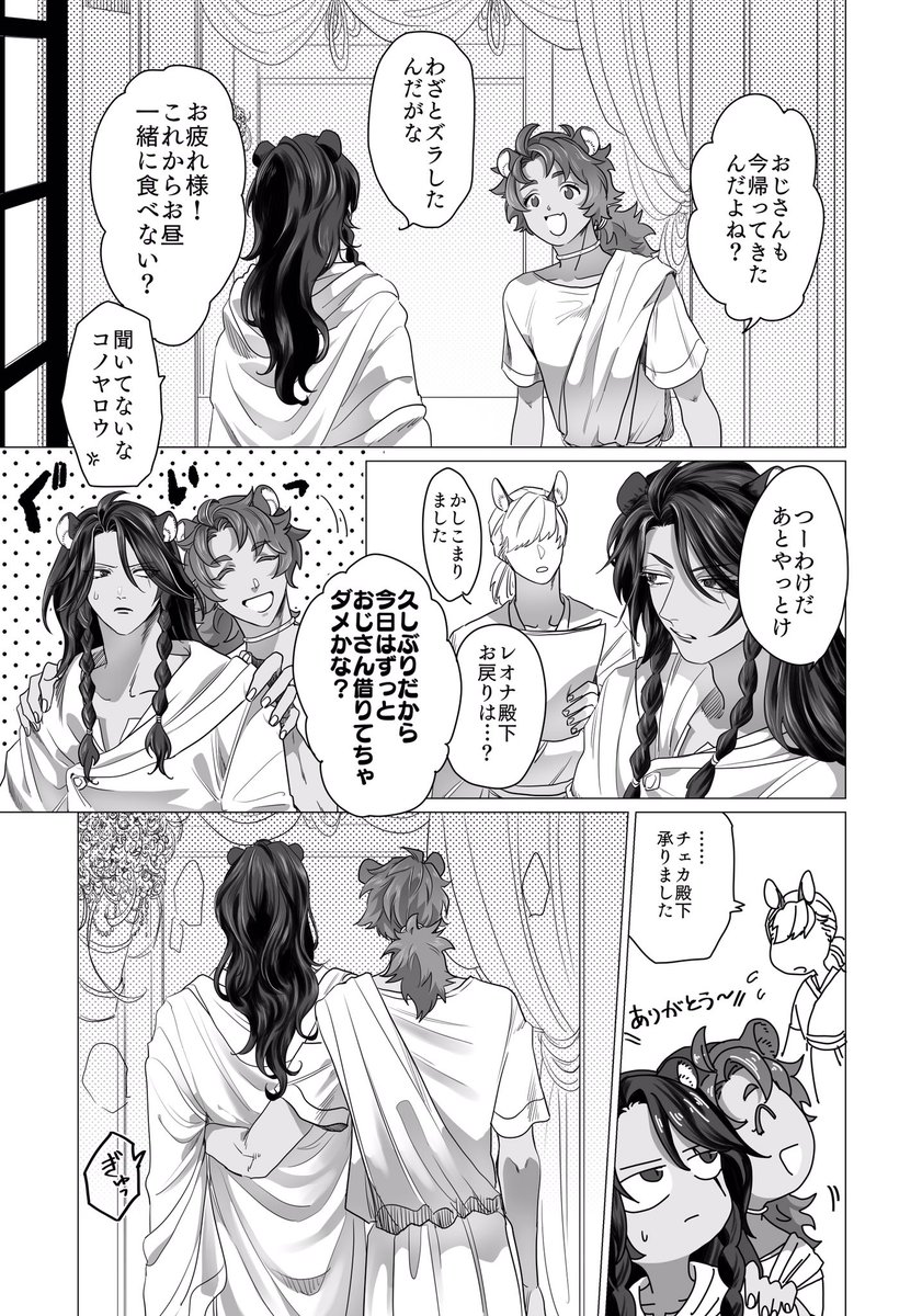 続きのサンプル
今度またpixivにも個別でアップします…! 