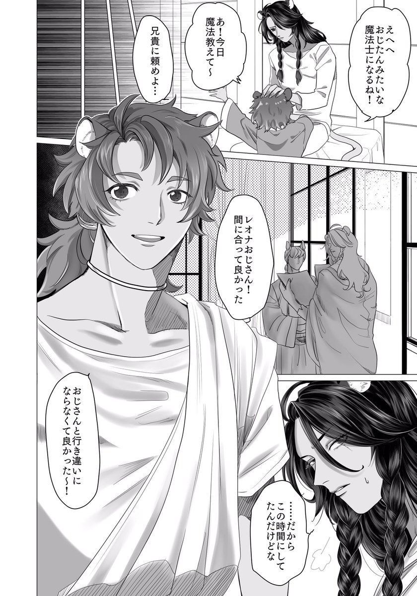 続きのサンプル
今度またpixivにも個別でアップします…! 