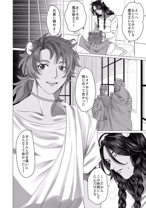 続きのサンプル
今度またpixivにも個別でアップします…! 